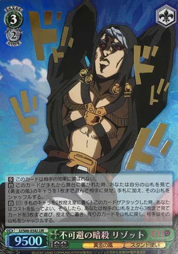 Risotto JJR JJ/S66-034J - Jojo'S Bizarre Adventure