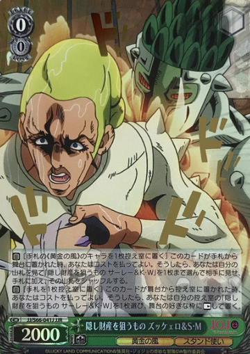 Zucchero JJR JJ/S66-041J - Jojo'S Bizarre Adventure