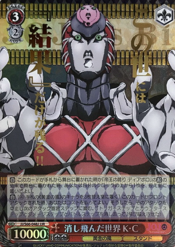 K・C JJR JJ/S66-048J - Jojo'S Bizarre Adventure