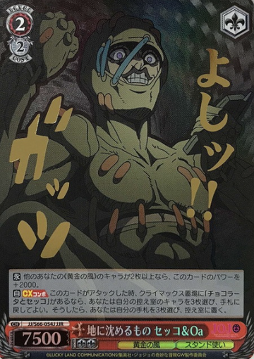 Sekko JJR JJ/S66-054J - Jojo'S Bizarre Adventure