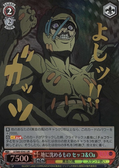 Sekko JJR JJ/S66-054J - Jojo'S Bizarre Adventure