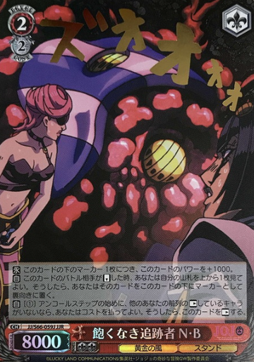 N・B JJR JJ/S66-059J - Jojo'S Bizarre Adventure