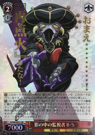 B・S JJR JJ/S66-067J - Jojo'S Bizarre Adventure
