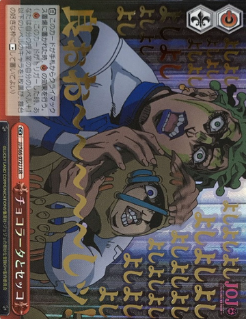 Cioccolata JJR JJ/S66-072J - Jojo'S Bizarre Adventure