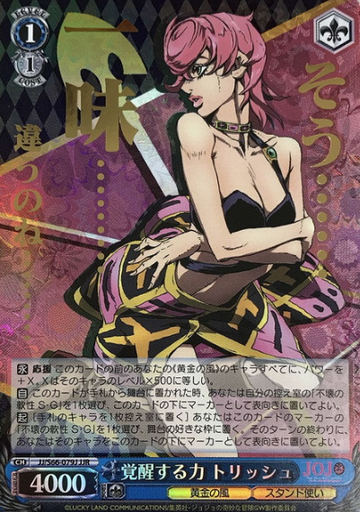 Trish JJR JJ/S66-079J - Jojo'S Bizarre Adventure