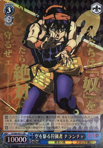 Narancia JJR JJ/S66-081J - Jojo'S Bizarre Adventure
