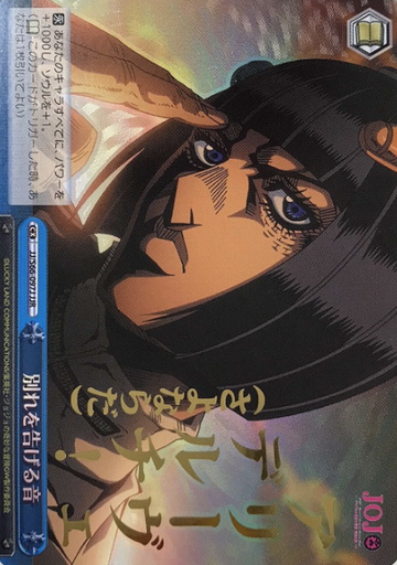 Bucciarati JJR JJ/S66-097J - Jojo'S Bizarre Adventure
