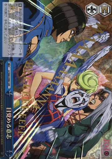 Bucciarati JJR JJ/S66-098J - Jojo'S Bizarre Adventure