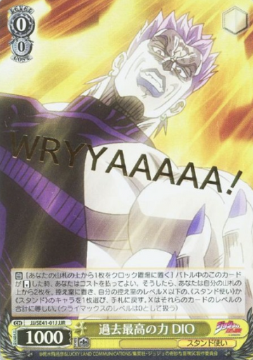 Dio JJR JJ/SE41-01J - JoJo's Bizarre Adventure Stardust Crusaders