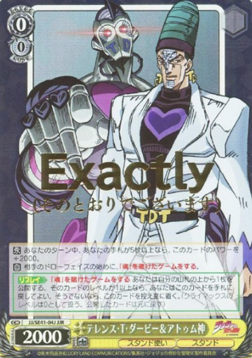 derby JJR JJ/SE41-04J - JoJo's Bizarre Adventure Stardust Crusaders