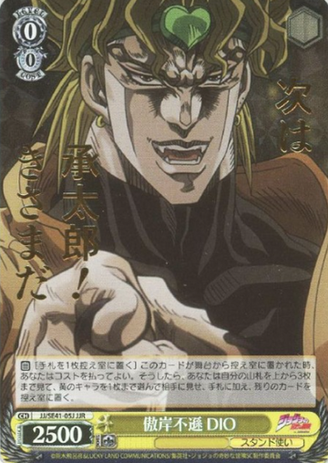 Dio JJR JJ/SE41-05J - JoJo's Bizarre Adventure Stardust Crusaders