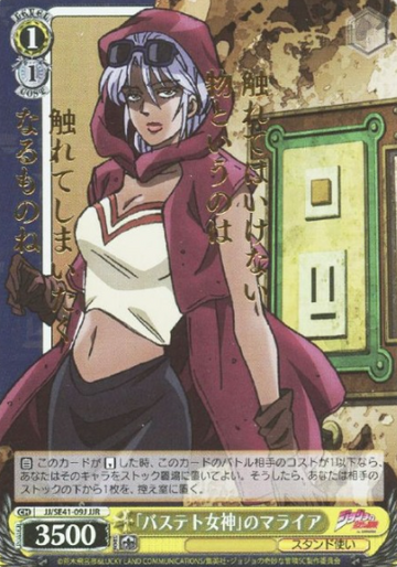 Mariah JJR JJ/SE41-09J - JoJo's Bizarre Adventure Stardust Crusaders