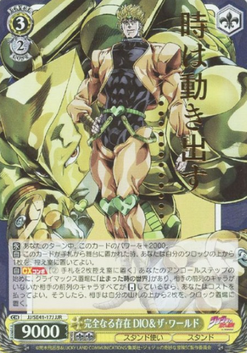 Dio JJR JJ/SE41-17J - JoJo's Bizarre Adventure Stardust Crusaders