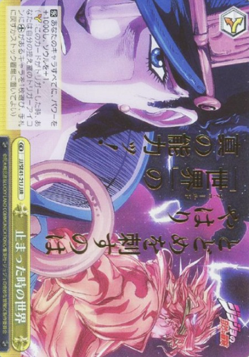 Jotaro JJR JJ/SE41-21J - JoJo's Bizarre Adventure Stardust Crusaders