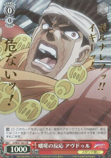 Avdol JJR JJ/SE41-26J - JoJo's Bizarre Adventure Stardust Crusaders