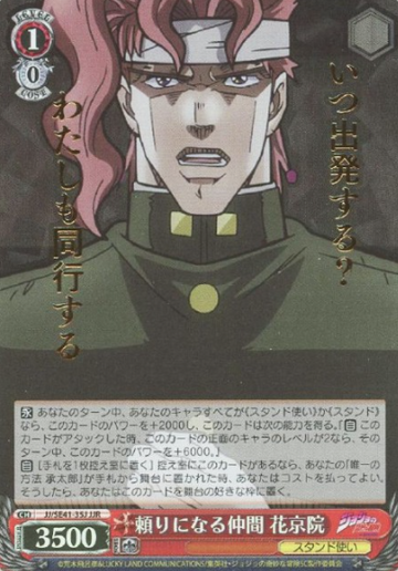 Kakyoin JJR JJ/SE41-35J - JoJo's Bizarre Adventure Stardust Crusaders