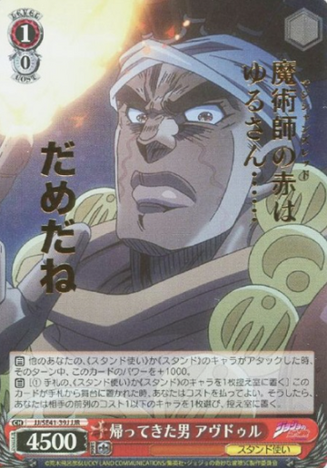 Avdol JJR JJ/SE41-39J - JoJo's Bizarre Adventure Stardust Crusaders