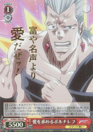Polnareff JJR JJ/SE41-40J - JoJo's Bizarre Adventure Stardust Crusaders