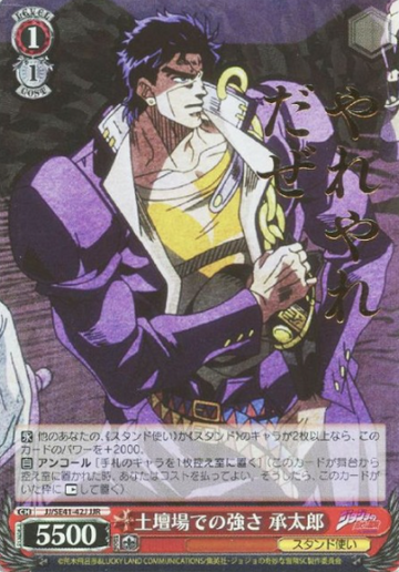 Jotaro JJR JJ/SE41-42J - JoJo's Bizarre Adventure Stardust Crusaders