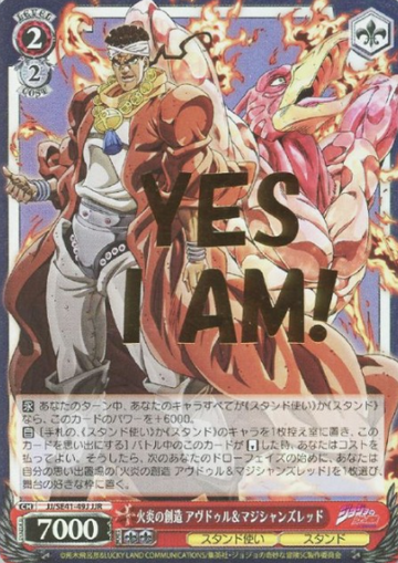 Avdol JJR JJ/SE41-49J - JoJo's Bizarre Adventure Stardust Crusaders