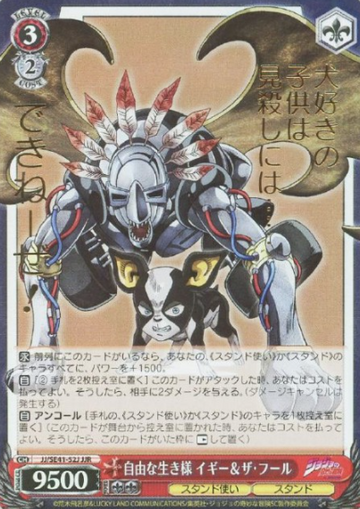 Iggy JJR JJ/SE41-52J - JoJo's Bizarre Adventure Stardust Crusaders