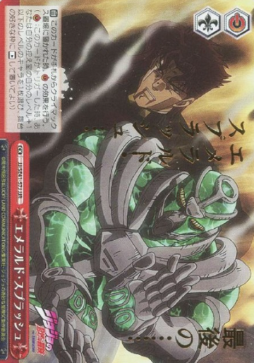 Emerald Splash JJR JJ/SE41-57J - JoJo's Bizarre Adventure Stardust Crusaders