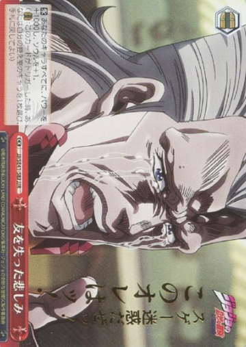 Polnareff JJR JJ/SE41-58J - JoJo's Bizarre Adventure Stardust Crusaders