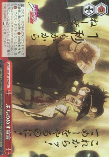 Jotaro JJR JJ/SE41-59J - JoJo's Bizarre Adventure Stardust Crusaders