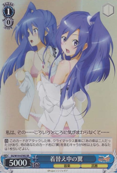 Tsubasa SR SG/W19-078S - Symphogear
