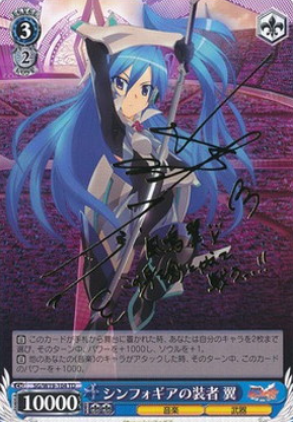 Tsubasa S-TD SG/W19-104 - Symphogear