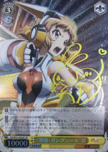 Hibiki SP SG/W27-002SP - Symphogear G
