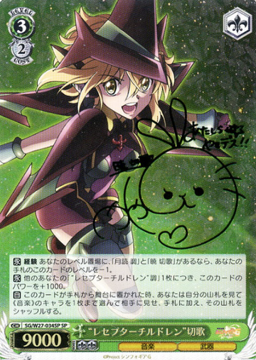 Kirika SP SG/W27-034SP - Symphogear G