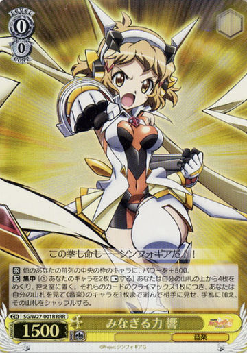 Hibiki RRR SG/W27-001R - Symphogear G