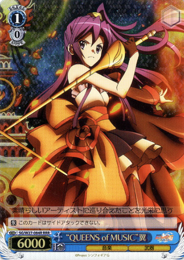 Tsubassa RRR SG/W27-084R - Symphogear G