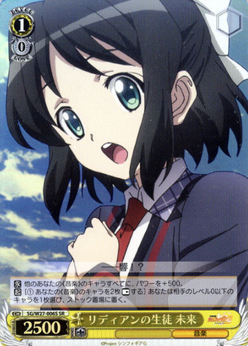 Miku SR SG/W27-006S - Symphogear G
