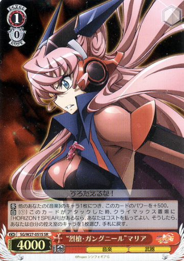 Maria SR SG/W27-051S - Symphogear G