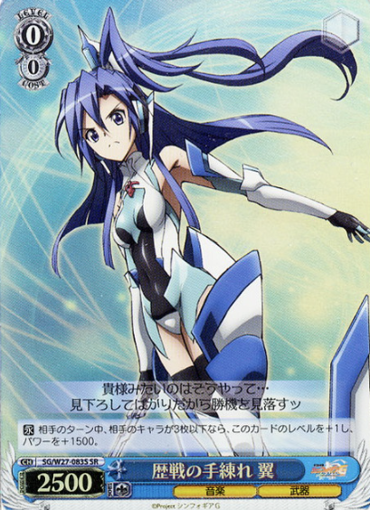 Tsubasa SR SG/W27-083S - Symphogear G