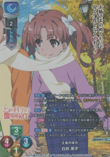 Kuroko KR LO-3130-K