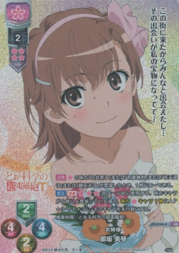 Misaka Mikoto KR LO-3144-K