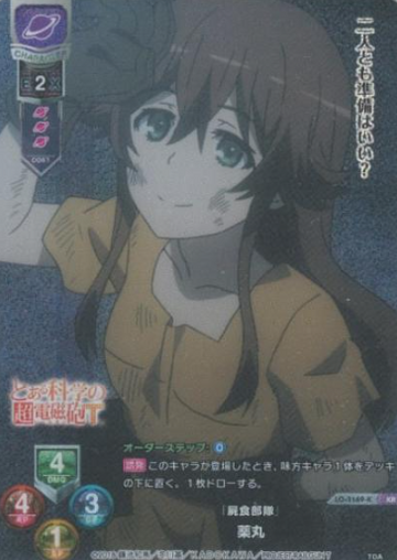 Yakumaru KR LO-3169-K