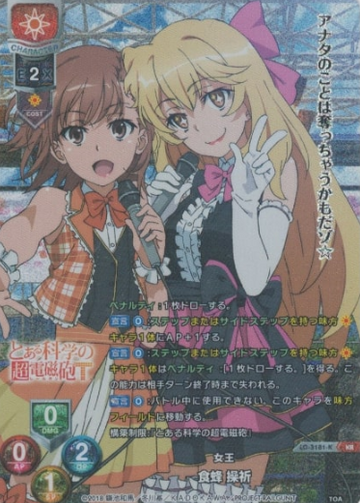 Syokuhou Misaka KR LO-3181-K