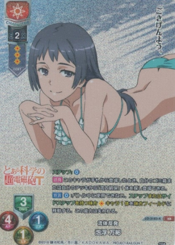 Awatsuki Maaya KR LO-3183-K