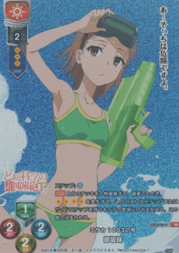 Misaka sister KR LO-3186-K