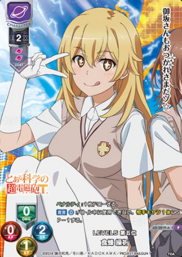 Shokuhou Misaki P LO-3219-A