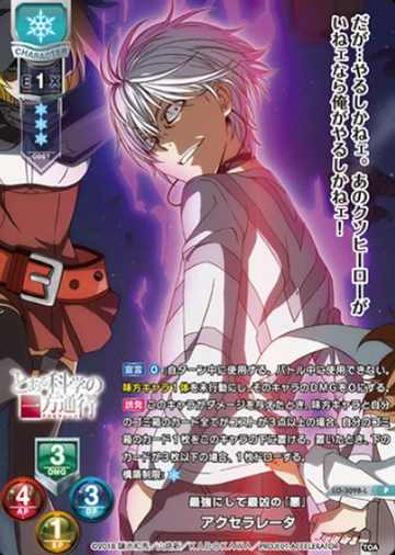 Accelerator P LO-3098-L