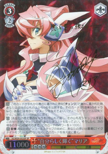 GX Maria SP SG/W39-052SP - Symphogear GX