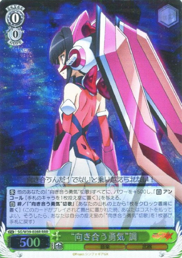 Shirabe RRR SG/W39-028R - Symphogear GX