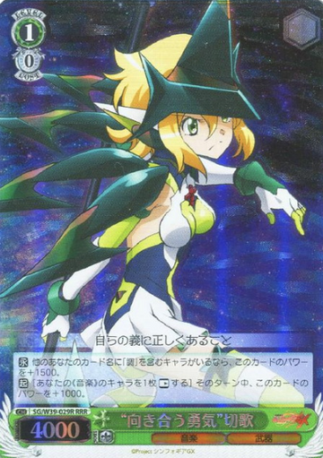 Kirika RRR SG/W39-029R - Symphogear GX