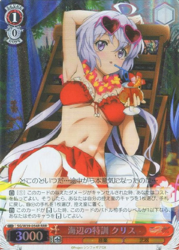 Chris RRR SG/W39-054R - Symphogear GX