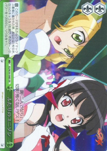 Kirika Shirabe SR SG/W39-048S - Symphogear GX